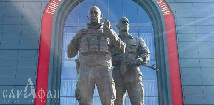 «Первому» и «девятому»: памятник Пригожину и Уткину установили на Кубани 